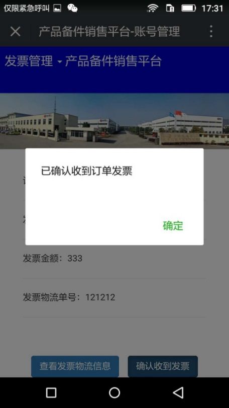 江苏博马会备件销售平台