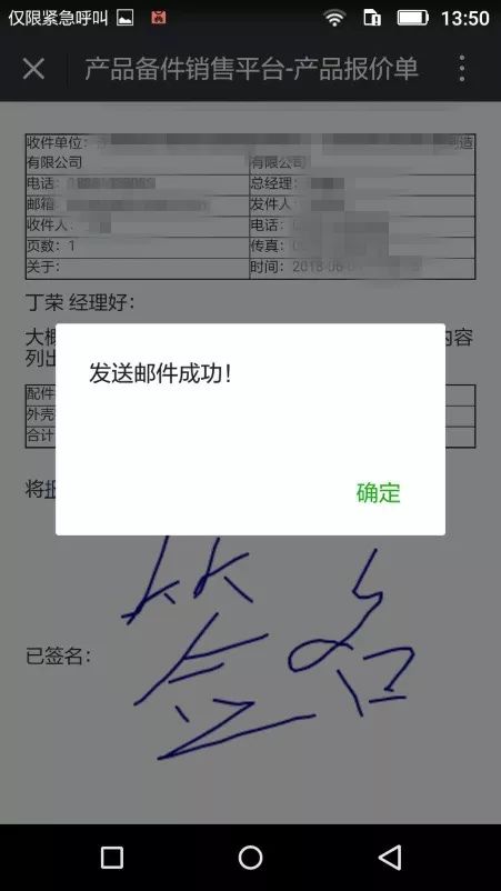 江苏博马会备件销售平台